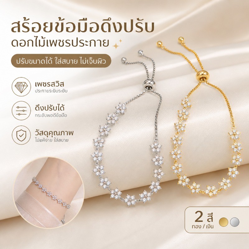 สร้อยข้อมือดอกไม้เล็ก ประดับเซอร์โคนีย์ ลวดลายซากุระ ปรับขนาดได้ สไตล์เกาหลี หรูดูแพง