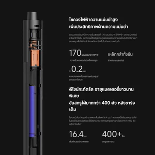 Xiaomi Electric Precision Screwdriver ไขควงไฟฟ้า กระปุกเกียร์เหล็กกล้าทั้งชิ้น มอเตอร์แม่เหล็กแรงสูง | พอร์ตชาร์จ Type-C