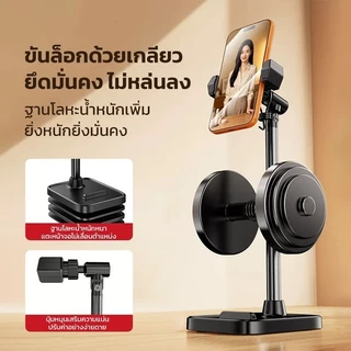 PINE ขาตั้งโทรศัพท์ ปรับความสูงได้เอง ฐานโลหะน้ำหนักมาก สำหรับ Live Streaming