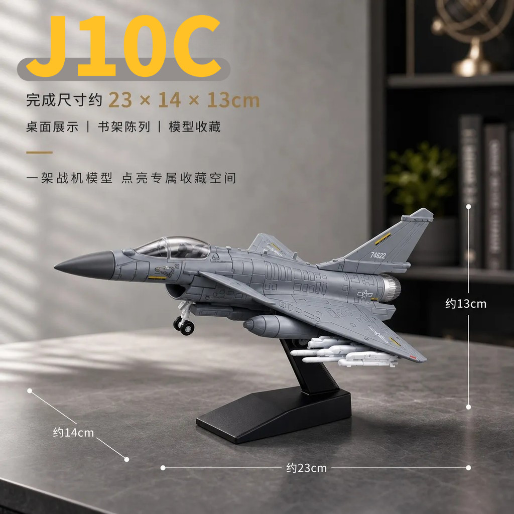[J10C Raptor] 1: 72 High-Precision Fighter รุ่น J10C Single-Launch Medium-Sized Multi-Purpose Fighte
