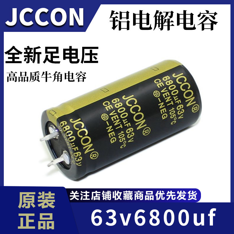 63v6800uf 63v JOCCON Black Gold Audio Power Amplifier Filter Capacitor 25x50