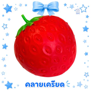 ส่งจากไทย 🍓ผลิตภัณฑ์ใหม่ปี 2026 Strawberry Mousse สกุชชี่สอดไส้มูสไซส์ใหญ่นุ่มหนึบ