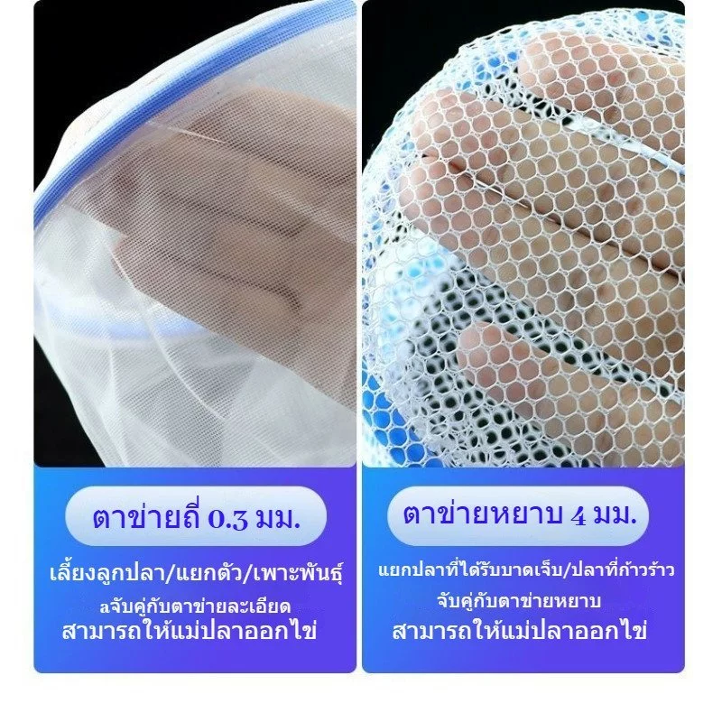 ตาข่ายฟักไข่ปลา ตู้เพาะลูกปลาลอยน้ำ ตาข่ายละเอียด แยกลูกปลา thumbnail 7