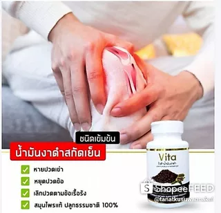 น้ำมันงาดำสกัดเย็น 90 capsules (1เม็ด720mg )คุ้มค่าที่สุดในประเทศ แก้ปวดเข่า ปวดข้อ office syndrome