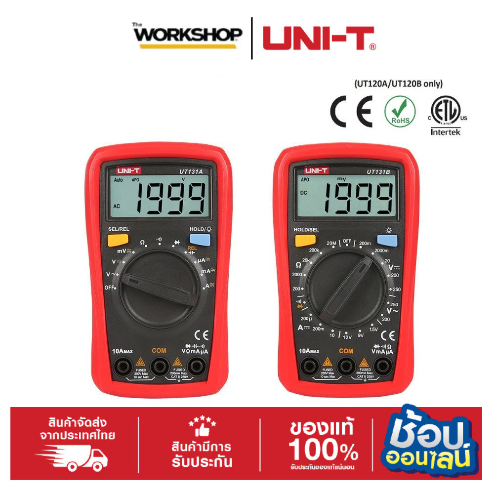 UNI-T มัลติมิเตอร์ดิจิตอล รุ่น UT131A / รุ่น UT131B