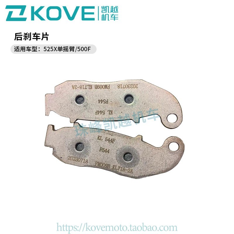 Zhufeng Kaiyue รถจักรยานยนต์ 321RR-S/321RR/321R/500F ด้านหลังเบรค Pad ผ้าเบรค