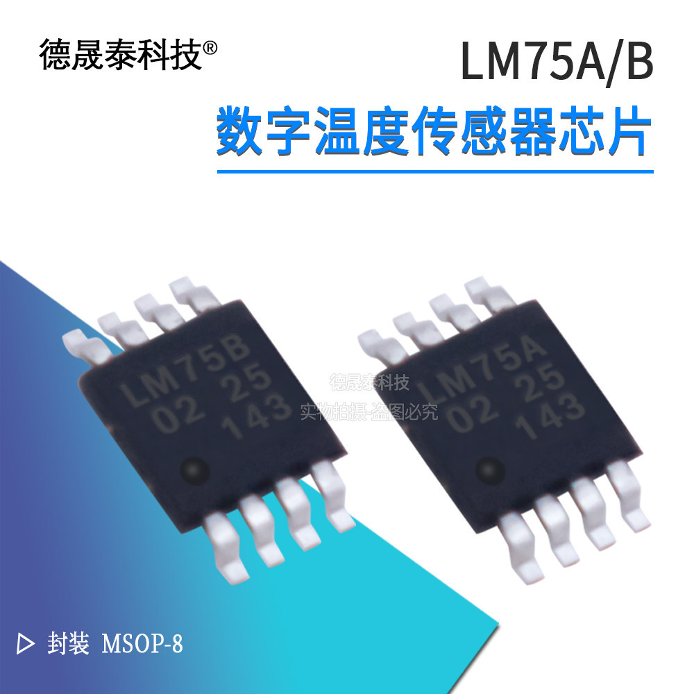 ชิปเซนเซอร์อุณหภูมิแบบดิจิตอล LM75A LM75B ของแท้ MSOP-8