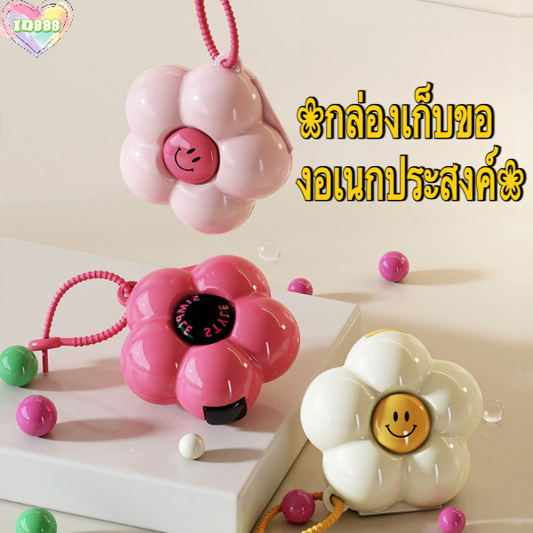 888 กล่องเก็บของอเนกประสงค์ กล่องใส่เครื่องประดับและใส่ยา ขนาดเล็กและพกพาสะดวก