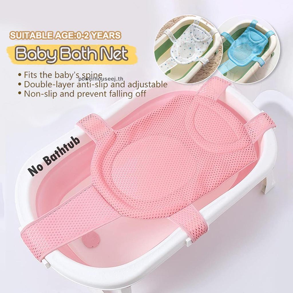 XXHZ ตาข่ายอาบน้ําเด็กสําหรับทารกแรกเกิดตาข่ายอาบน้ําปรับ Anti Slip อ่างอาบน้ําสุทธิอาบน้ํา [TH]