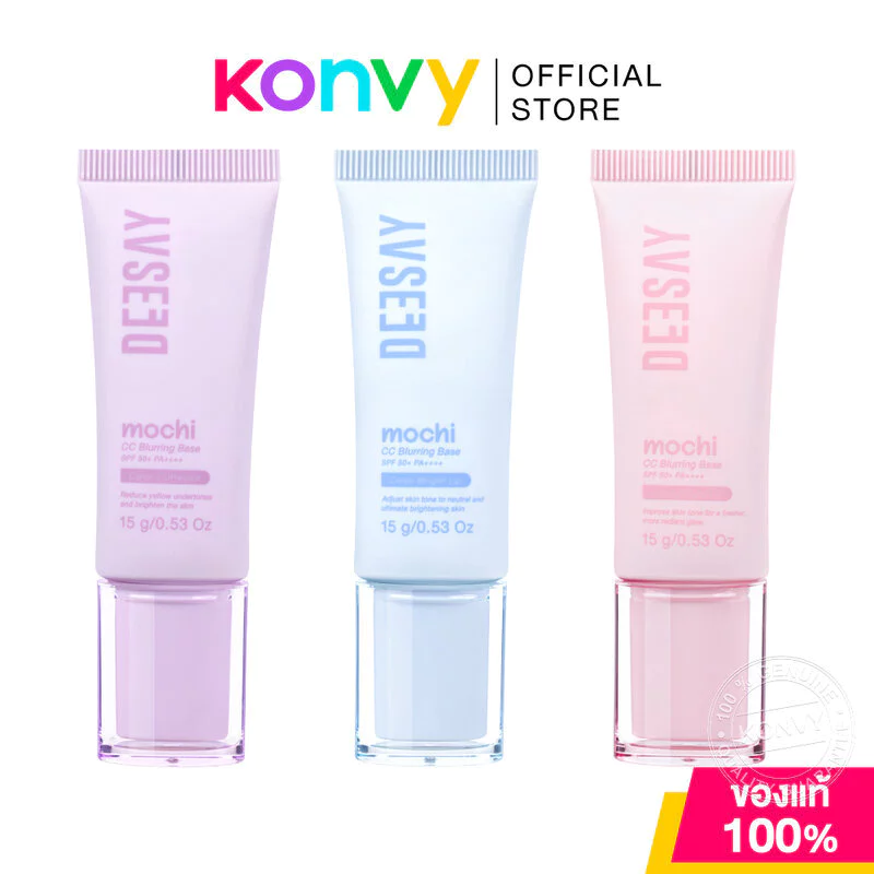 Deesay Mochi CC Blurring Base SPF50+ PA++++ ดีเซ้ย์ ซีซีครีมกันแดด 15g (Berry Blur/Blue Cloud/Pink Puff)