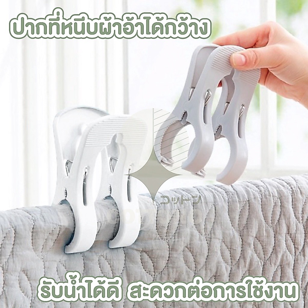 【COTTONO コットンノ】CTN74 ไม้หนีบผ้า ตัวหนีบพลาสติก รูปที่ 4