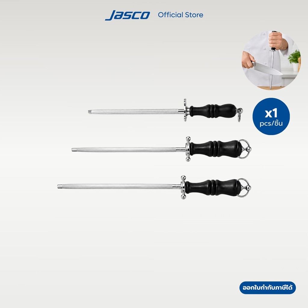 Jasco แท่งเหล็กลับมีด Sharpening Steels
