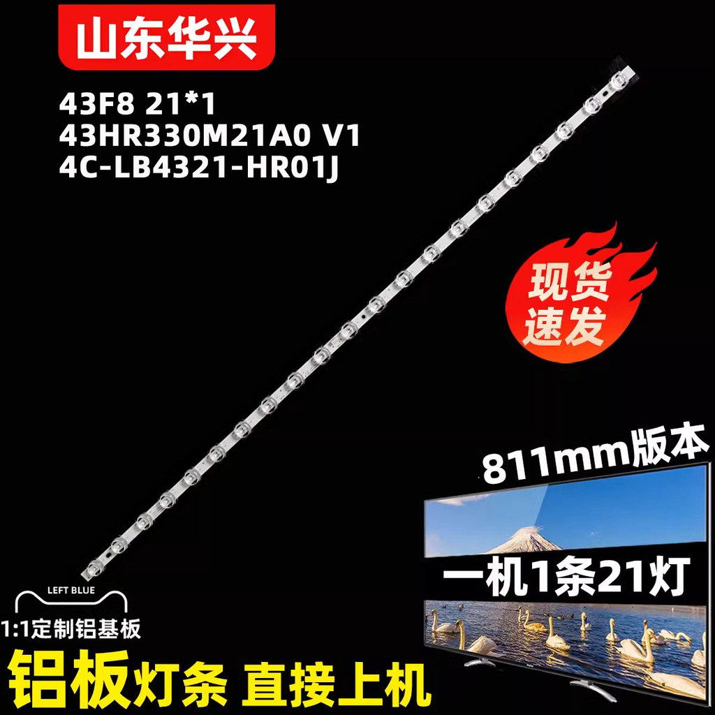 Luzhi ใช้ TCL 43G60 43V6F 43G50 43M8F 43F8F 43L8F 43A820 Light Bar