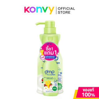 DMP Double Milk Lotion 480ml โลชั่นบำรุงผิวกาย มอบสัมผัสเนียนนุ่มชุ่มชื้น ช่วยฟื้นบำรุงผิวให้แข็งแรงมีสุขภาพดี.