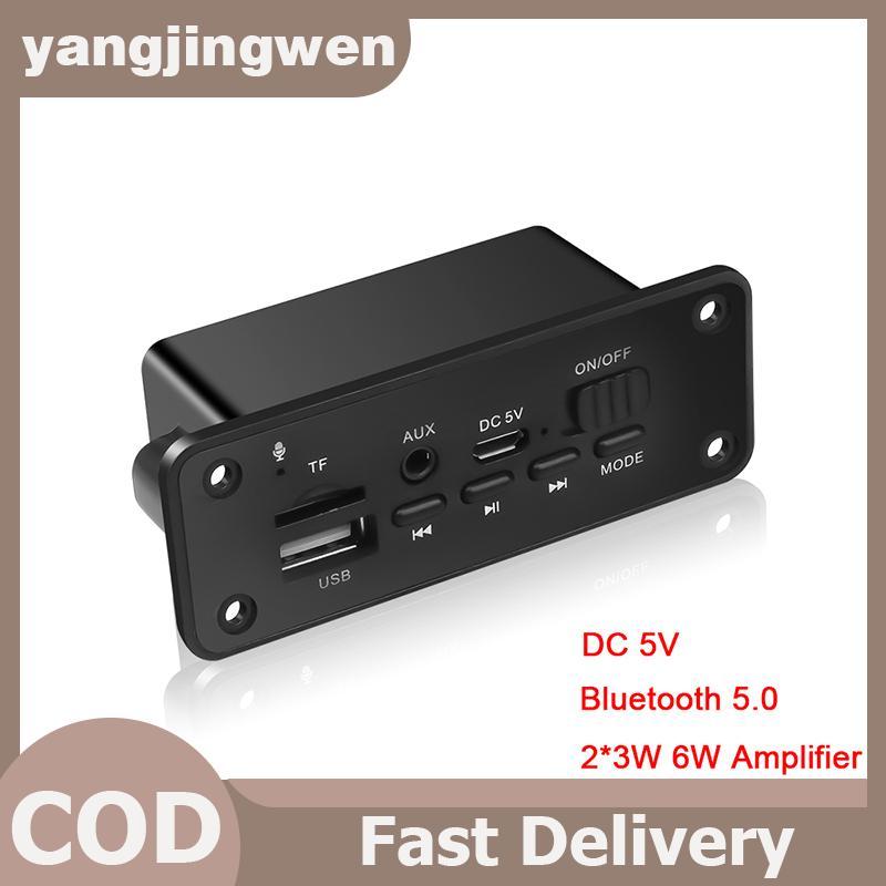 YANGWEN 5.0 เครื่องเล่น MP3 2*3W ถอดรหัสบอร์ดลําโพงรถโมดูลวิทยุ FM