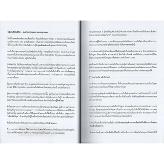 Learning Station - หนังสือแก่นแท้ปาจื่อ : 10 คุณลักษณ์ : BaZi Profiling : The Ten Profiles
