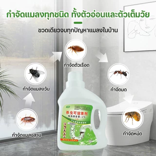 น้ำยาสเปรย์ฆ่าแมลง 500ml สารไซเพอร์เมทริน ครอบคลุมป้องกันมด ปลวก ลูกน้ำยุง ใช้กำจัดศัตรูพืชในระบบท่อะบายน้ำและท่อน้ำทิ้ง