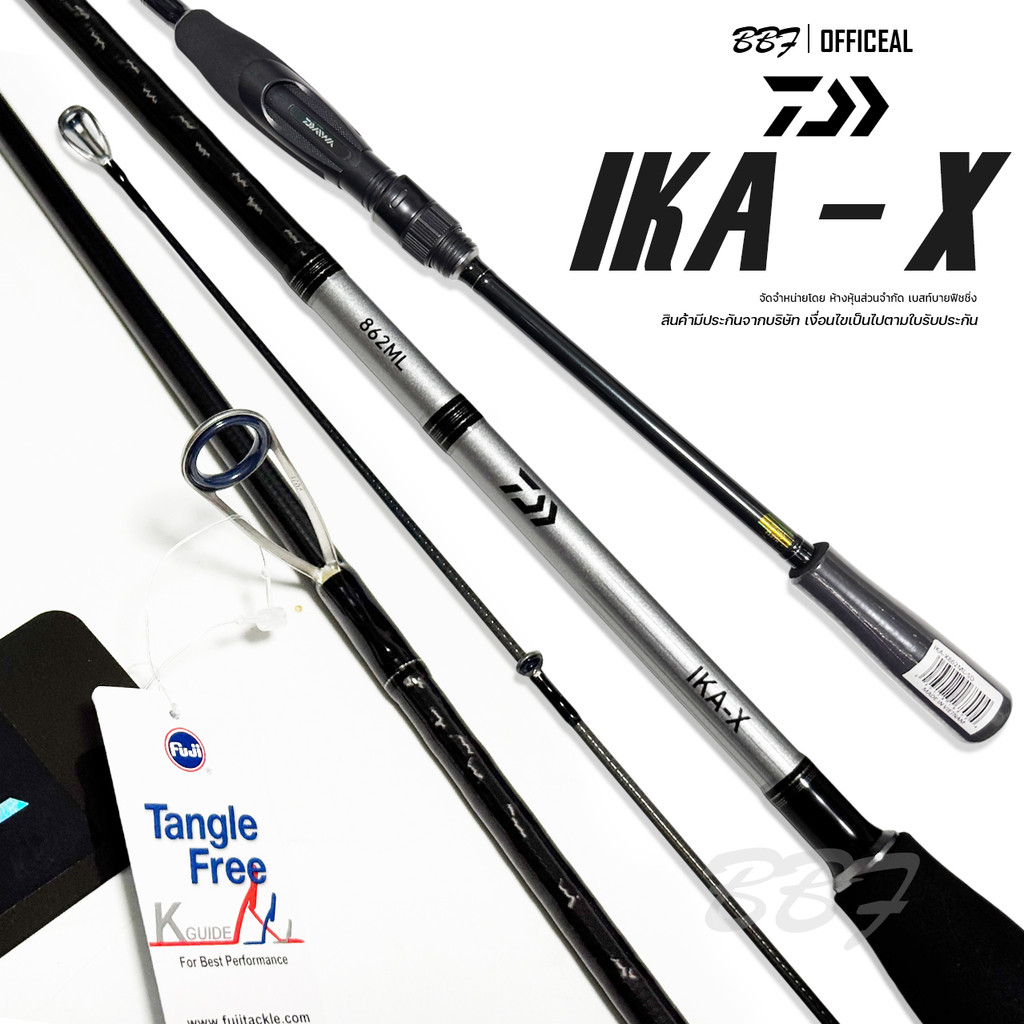 คันตกหมึก Daiwa IKA-X รุ่นใหม่ ของแท้ 100% มีประกัน