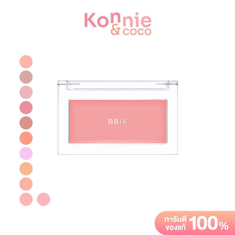 Bbia Ready To Wear Downy Cheek 3.5g เปีย บลัชออนเนื้อครีม เนียนละเอียด