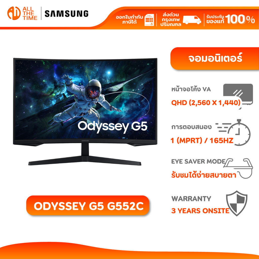Model Exclusive Samsung Monitor 27" 32" Odyssey G5 G552C QHD 165Hz : LS27CG552EEXXT / LS32CG552EEXXT