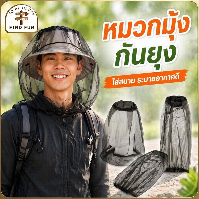 หมวกกันยุงตาข่าย คลุมหัวกันแมลง ระบายอากาศ น้ำหนักเบา ยางยืดคอ ใช้กลางแจ้ง ตกปลา เดินป่า