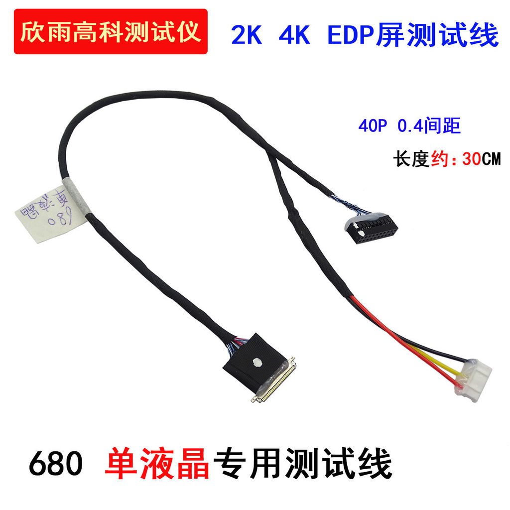 Jingtai Xinyu 680 Single LCD Test Lead EDP Point Screen Test Screen Test Screen ตะกั่ว 0.4 มม.หน้าจอ