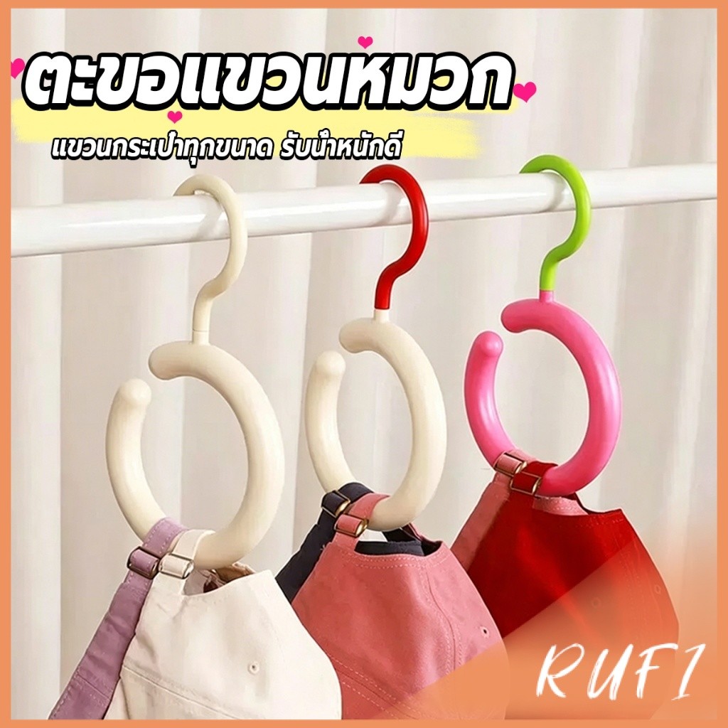 RUFI 1 ชิ้น ตะขอแขวนหมวกอเนกประสงค์ วงแหวนใหญ่แขวนหมวกกระเป๋าผ้าพันคอต่อซ้อนกันได้ประหยัดพื้นที่ตู้เสื้อผ้า Hat hanger