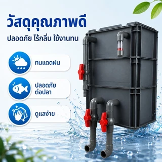 COD กล่องกรองตู้ปลา ออกซิเจนปลา วัสดุ PE กล่องกรองน้ำ กรองคอนโด ทำให้น้ำสะอาด ปกป้องสุขภาพของปลา ตัวกรองตู้ปลา