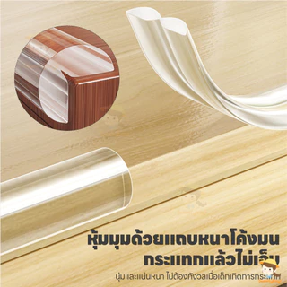 SWEETYBAYI กันชนขอบนิ่ม ยางกันชนขอบโต๊ะ สามารถตัดได้ แถบป้องกันขอบนุ่ม แบบโปร่งใส แผ่นรองกันมุม