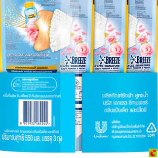 บรีส เอกเซล ซิกเนเจอร์ กลิ่นแป้งเด็ก และพีโอนี 550 มล. แพ็ค 2+1 ชิ้น