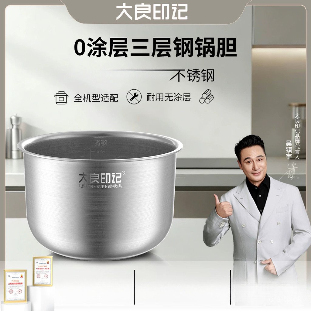 หม้อหุงข้าว Gall 5L ลิตรเหมาะสําหรับหม้อหุงข้าว HD4515 สแตนเลส