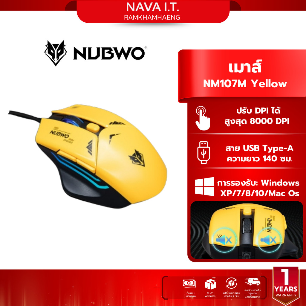 NUBWO NM107M สีเหลือง Gaming Mouse สินค้ารับประกัน 1 ปี