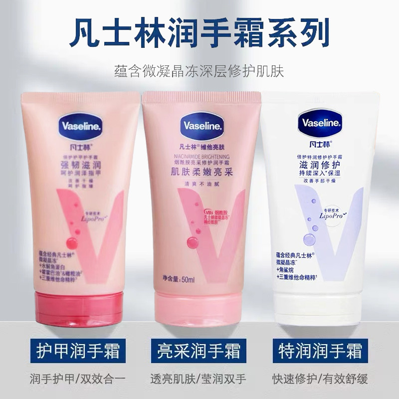 handcream แฮนด์ครีม Vaseline Hand Cream Moisturizing Repair Niacinamide Brightening Anti-Drying Frag