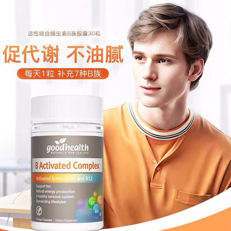 New Zealand Vitamin B Family Oil Acne Stay Up Late Party วิตามินบีรวม VB6B12 บรรจุกรดโฟลิก Niacinami