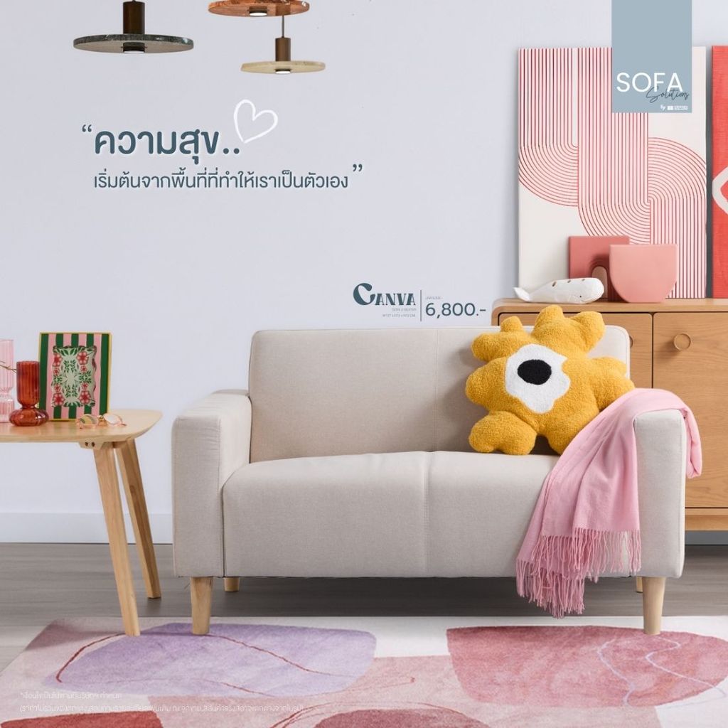 SB Design Square โซฟา รุ่น CANVA 2 ที่นั่ง สีครีม (127x72x72 ซม.) แบรนด์ SOFA SOLUTIONS