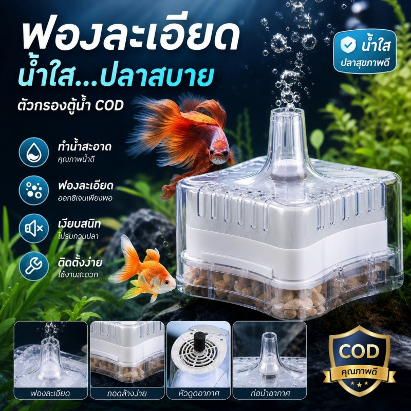ตัวกรองตู้ปลา ตู้ปลาปั๊มออกซิเจน ปั๊มลมขนาดเล็ก USB ทำให้น้ำสะอาด เพิ่มอัตราการอยู่รอด เหมาะน้ำไม่เกิน40L