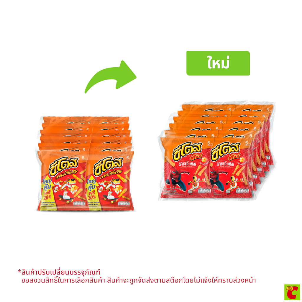 ชีโตส ข้าวโพดทอดกรอบ รสอเมริกันชีส 18 ก. แพ็ค 12