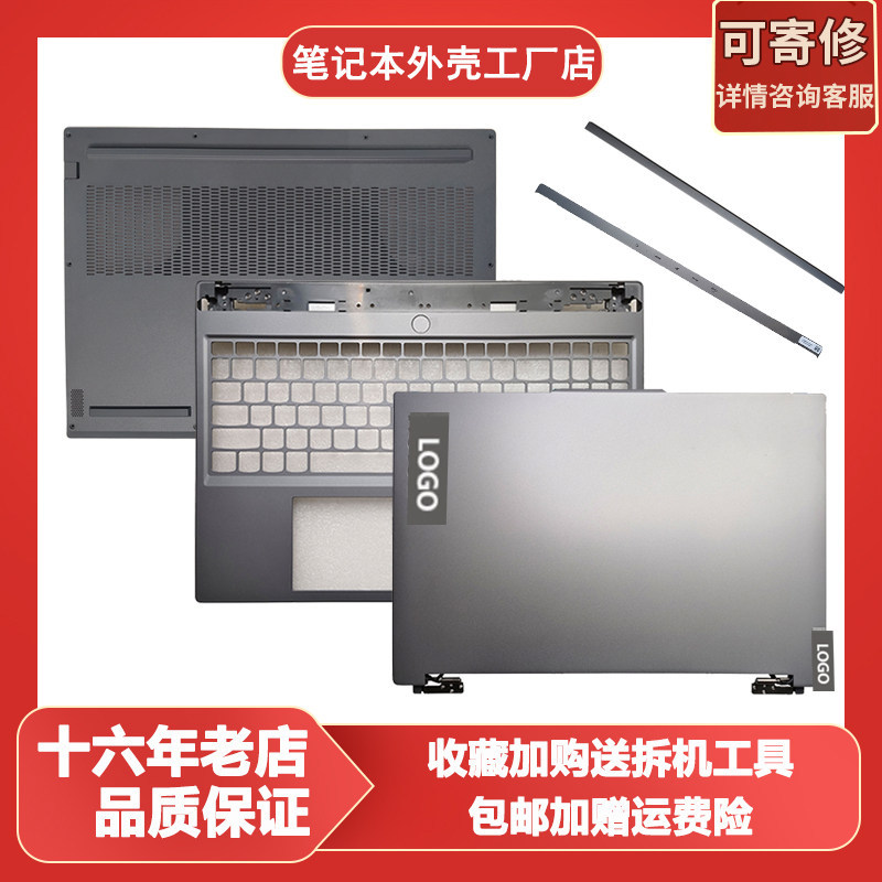 เหมาะสําหรับ Lenovo Saviour Y7000P IRX9 ACD Shell Shaft Cover Legion516 2024 5CB1M72405