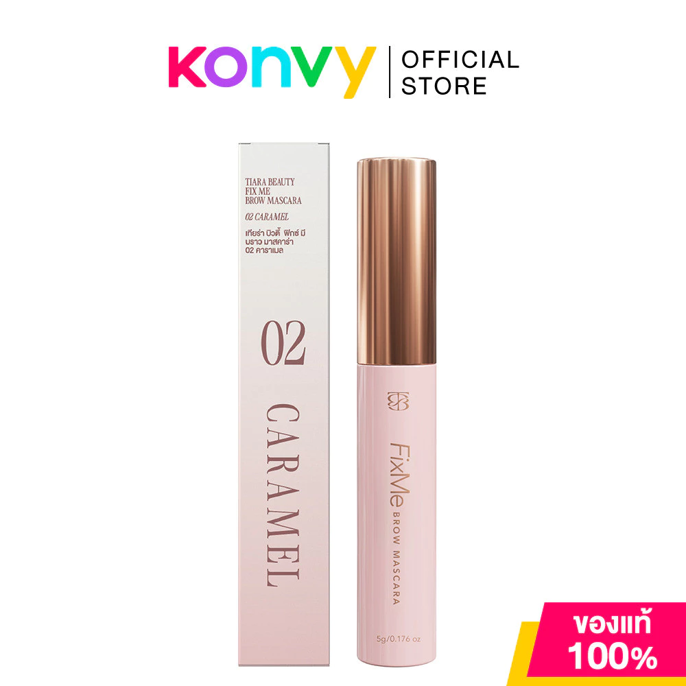 TIARA COSMETICS FixMe Brow Mascara 5g เทียร่า มาสคาร่าปัดขนคิ้ว
