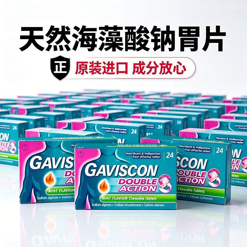 Gaviscon Gaviscon Chewable Tablets ยาท้องจากต่างประเทศ#Gaviscon嘉胃斯康咀嚼片海外 ยาท้อง 7.23