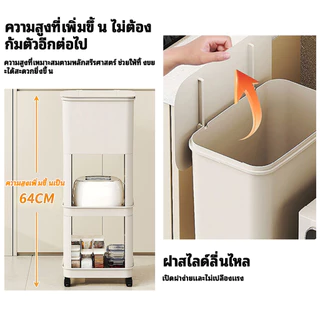 Vexel ถังขยะ ถังขยะในครัว 2-3ชั้น ไม่ต้องก้มตัว ชั้นวางของในครัว ชั้นวางของอเนกประสงค์ ถังขยะทรงสูง