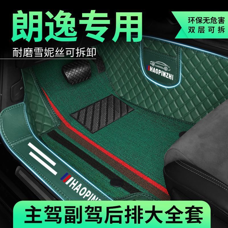 เหมาะสําหรับ Volkswagen Lavida ล้อมรอบแผ่นเท้า Lavida Plus Sailing ใหม่ XR ห้าล้าน Starry Sky เต็มไป