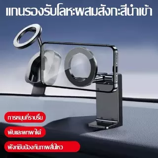 ล้างสต๊อก ที่วางโทรศัพท์แบบแม่เหล็ก หมุนได้ 360 องศา พับได้ ขาตั้งโทรศัพท์แบบยึดกับโต๊ะ แข็งแรงทนทานและมั่นคง