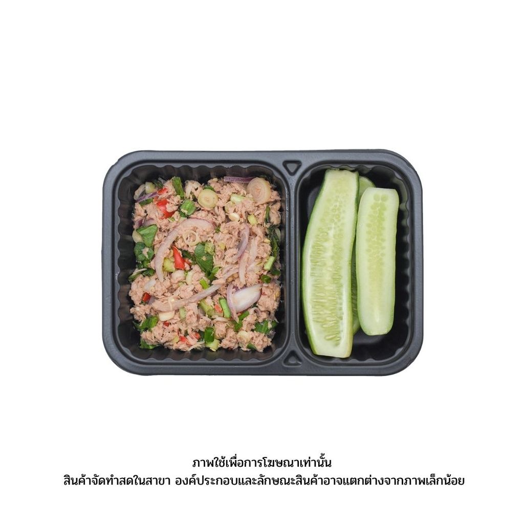 แม็กซ์แวลู ยำทูน่า Spicy Tuna Salad 1Set