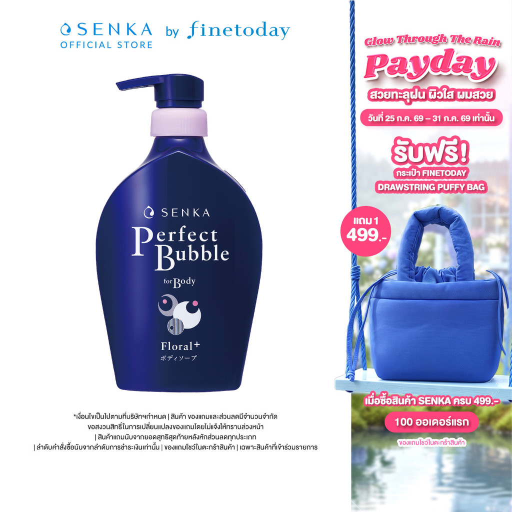 SENKA เซนกะ เพอร์เฟ็ค บับเบิ้ล ฟอร์ บอดี้ ฟลอรัล พลัส 500ml