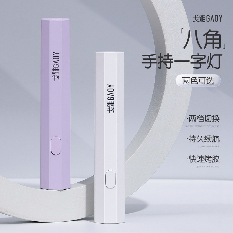Gaoy Mini Nail Lamp ใช้ในร้านทำเล็บ อบแห้งเร็ว