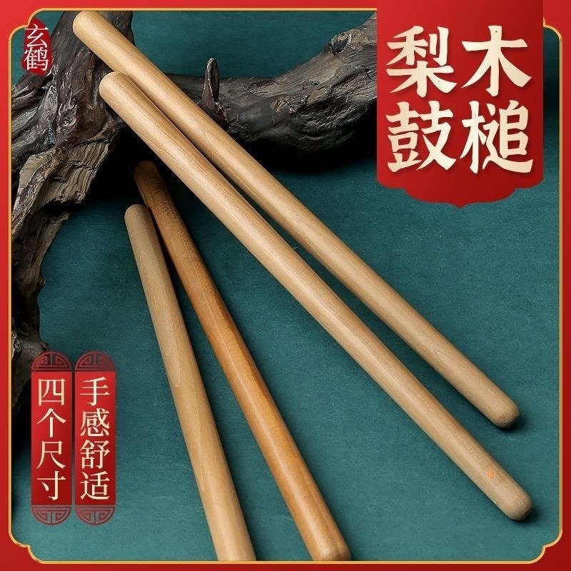 Limutang Drum Hammer Hall Drum Stick Drum Hammer Drum Stick Brid Drum Stick ไม้เนื้อแข็งทนทาน Drum S