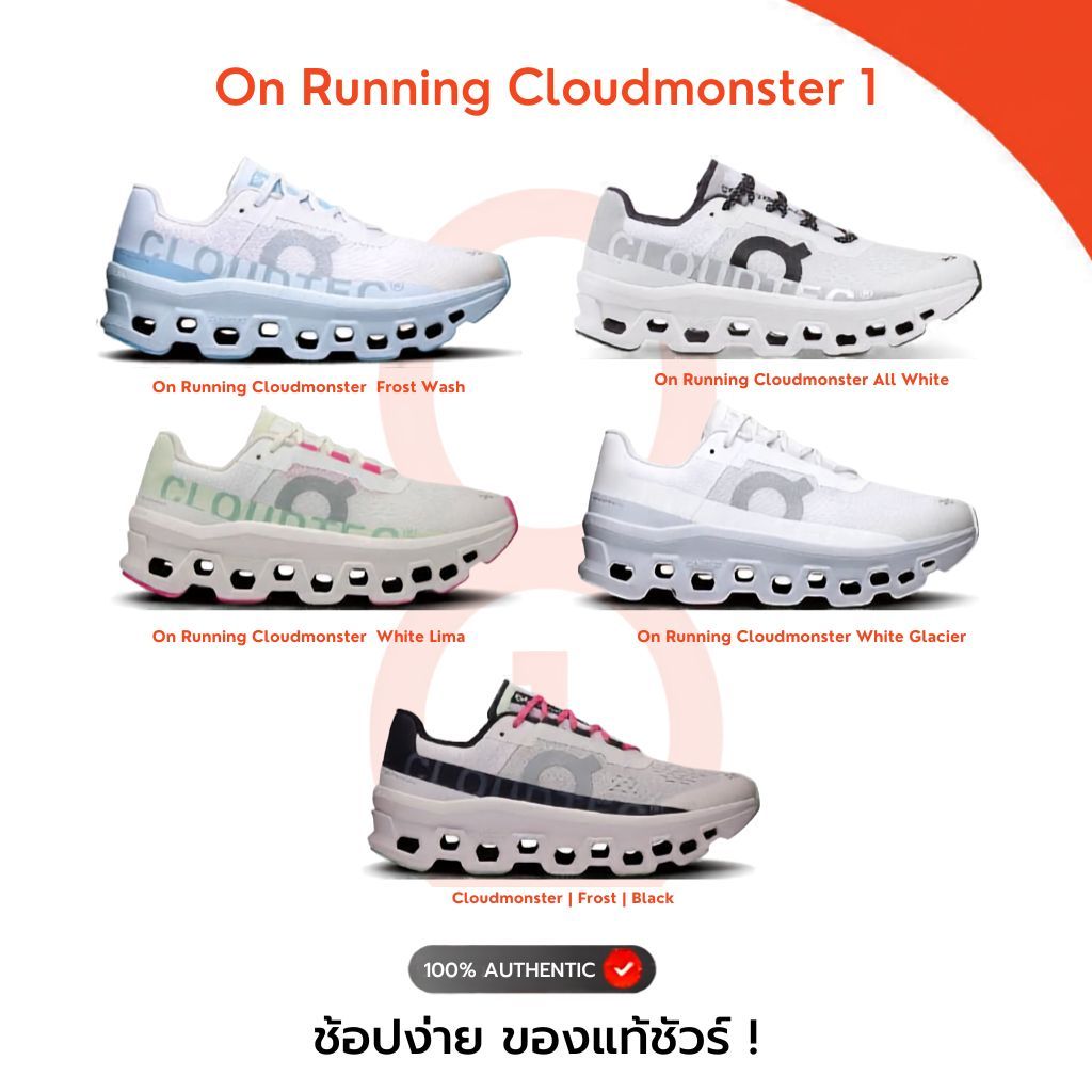 On Cloudmonster 1 (M) รองเท้าผ้าใบ Conceptone | SpayLater ผ่อนได้