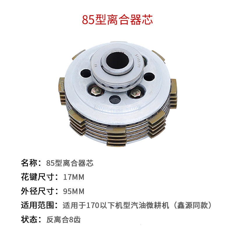 Air-Cooled ดีเซล Microcultivator เกียร์อุปกรณ์เสริมคลัทช์ Center ฝาครอบ 173/186/90/85 ฟัน Positive ค