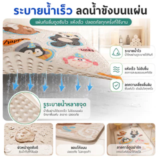 แผ่นกันลื่นห้องน้ำลายการ์ตูน มีจุ๊บดูด ช่วยยึดเกาะพื้น ระบายน้ำเร็ว ล้างง่าย ขนาด 40×70 ซม สำหรับโซนอาบน้ำ